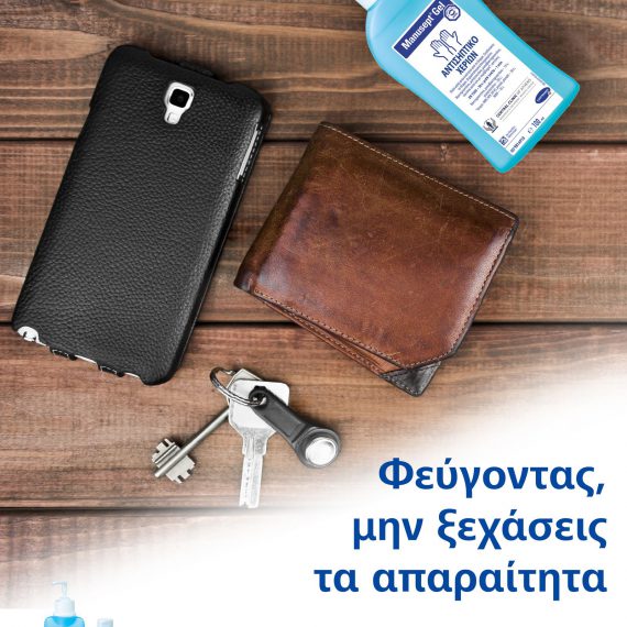 Leather purse, phone pouch and keys